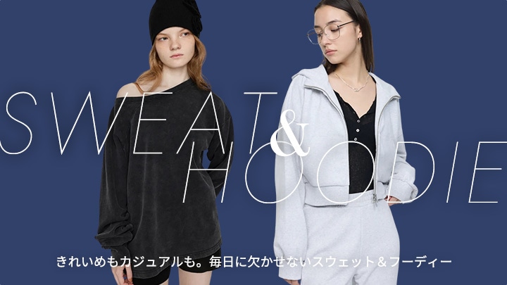  スウェット＆フーディーできれいめもカジュアルも