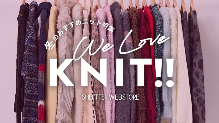  We love knit！