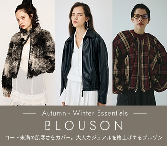 コート未満の肌寒さに。大人カジュアルなブルゾン