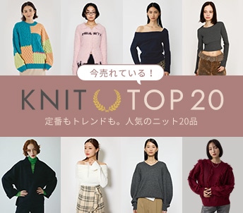 旬が凝縮！今売れている新作ニットTOP20