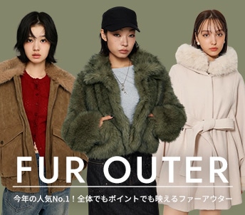 今年の人気No.1！存在感抜群のファーアウター