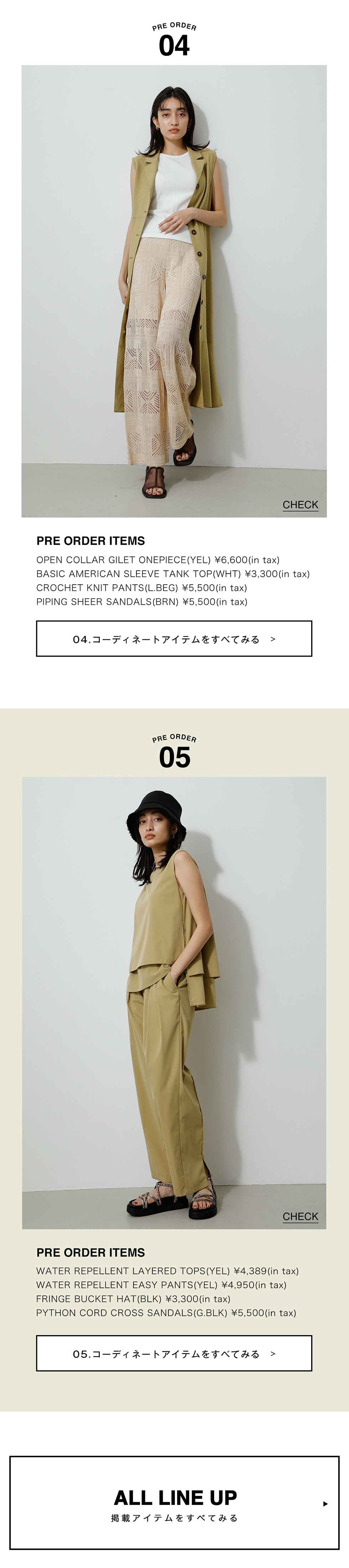 PRE ORDER / SPRING COLLECTION｜バロックジャパンリミテッド 公式通販サイト SHEL'TTER WEB STORE ...