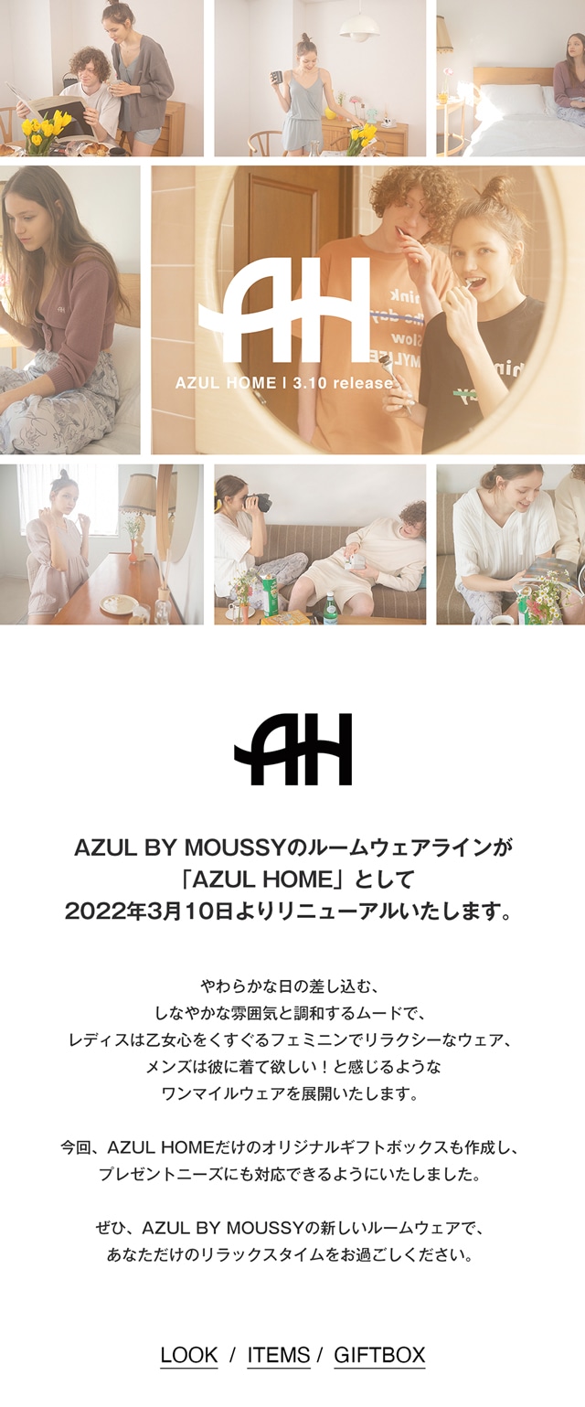 AZUL HOME | AZUL BY MOUSSY|バロックジャパンリミテッド 公式 AZUL HOME | AZUL BY MOUSSY|バロックジャパンリミテッド 公式