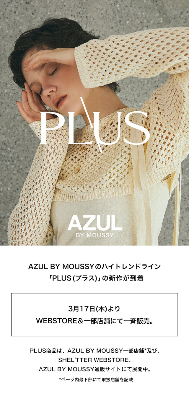 PLUS | AZUL BY MOUSSY｜バロックジャパンリミテッド 公式通販サイト
