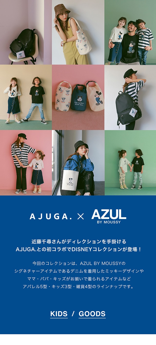 AJUGA.×AZUL BY MOUSSY / KIDS＆GOODS｜バロックジャパンリミテッド