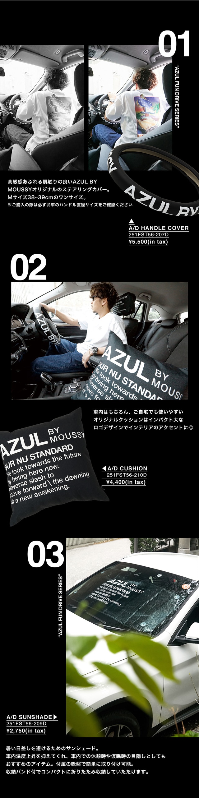 AZUL FUN DRIVE SERIES | AZUL BY MOUSSY｜バロックジャパンリミテッド 