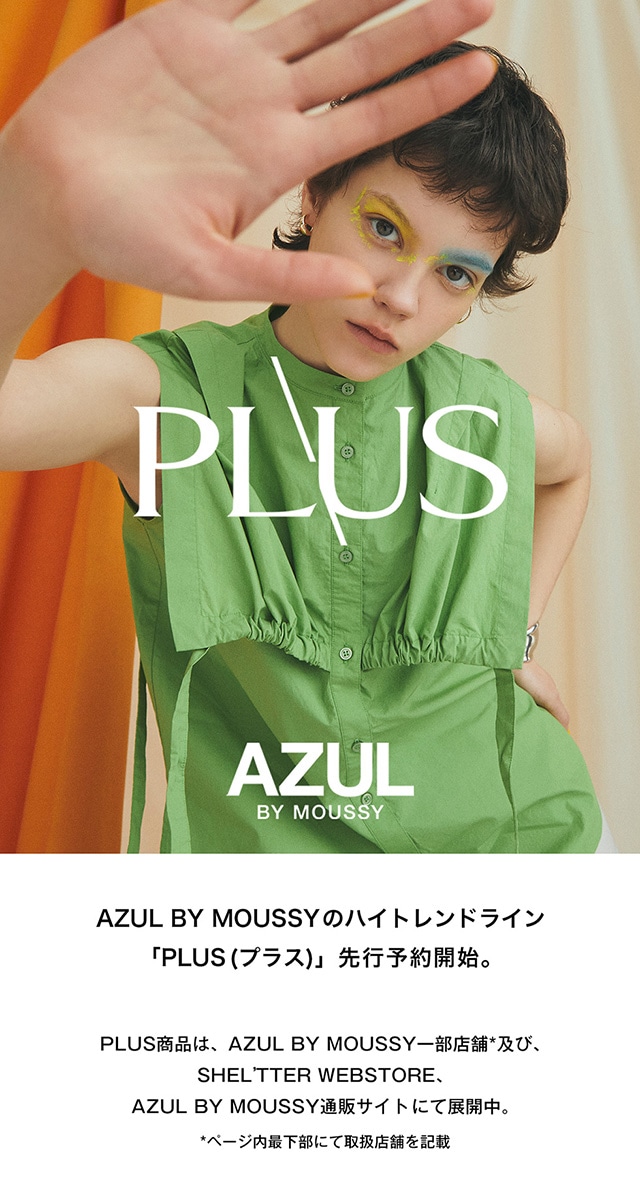 PLUS | AZUL BY MOUSSY｜バロックジャパンリミテッド 公式通販サイト