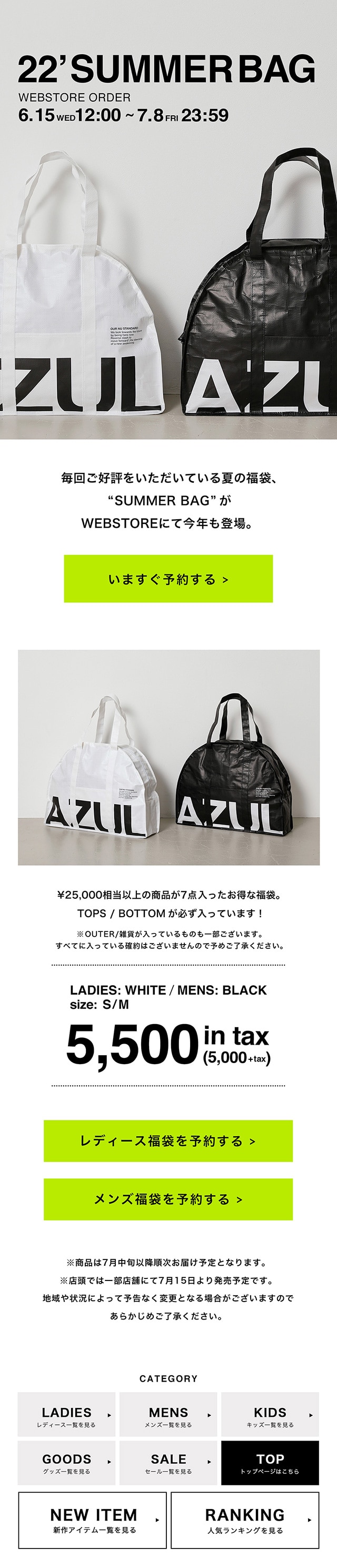 22'SUMMER BAG | AZUL BY MOUSSY｜バロックジャパンリミテッド 公式