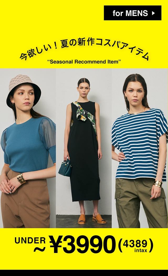 Seasonal Recommend Item” | AZUL BY MOUSSY｜バロックジャパン