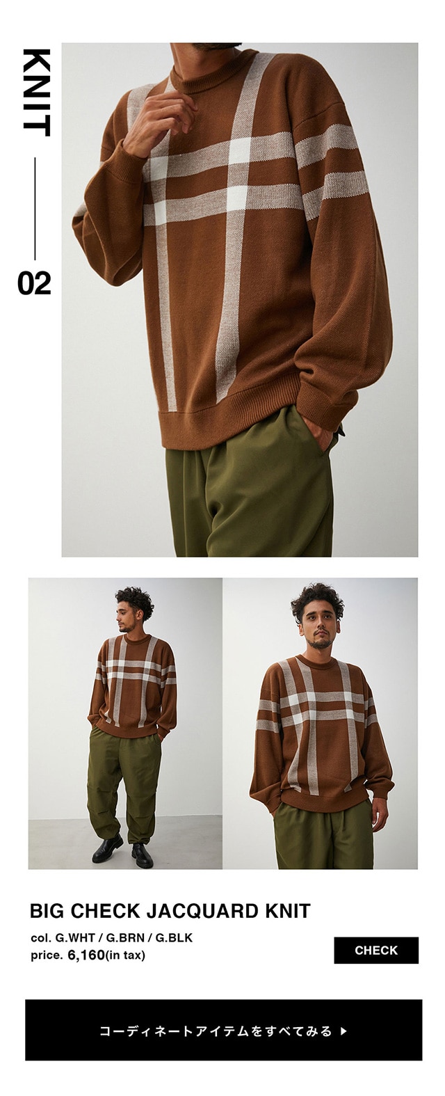 KNIT FOR MEN | AZUL BY MOUSSY｜バロックジャパンリミテッド 公式通販