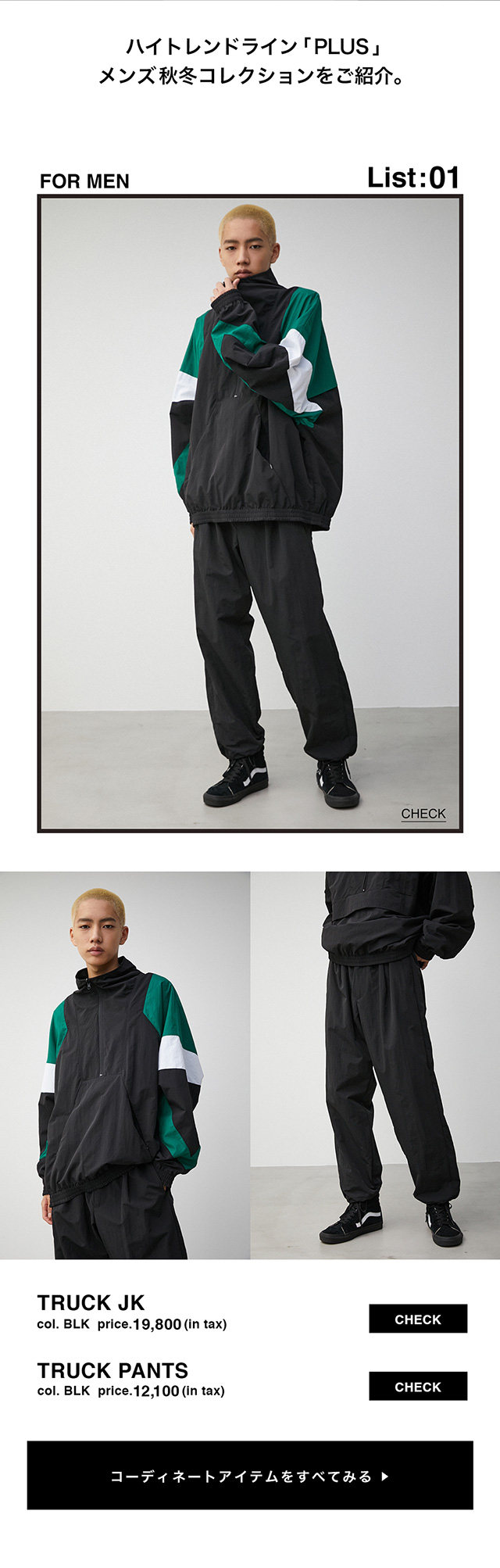 PLUS for MEN| AZUL BY MOUSSY｜バロックジャパンリミテッド 公式通販