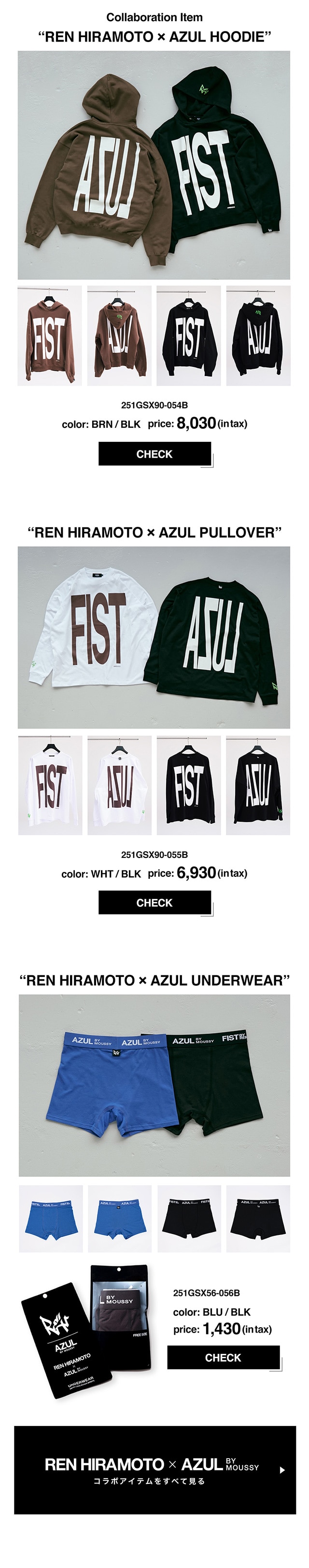 REN HIRAMOTO×AZUL BY MOUSSY｜バロックジャパンリミテッド 公式通販