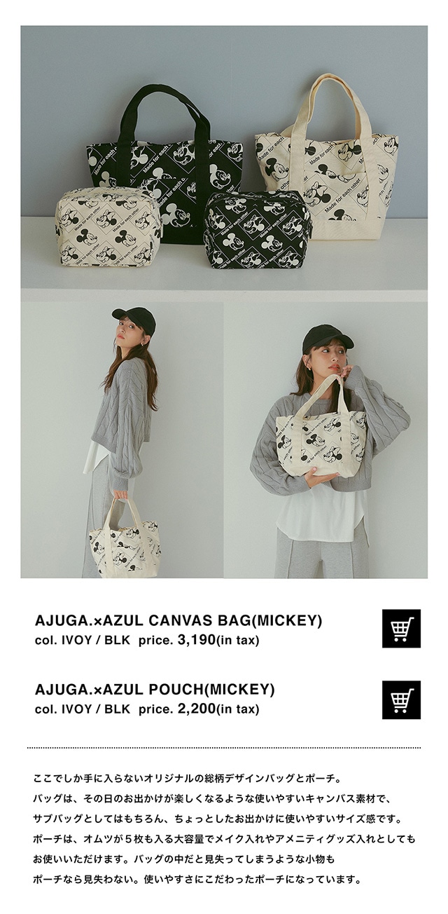 AJUGA.×AZUL BY MOUSSY DISNEY COLLECTION｜バロックジャパン