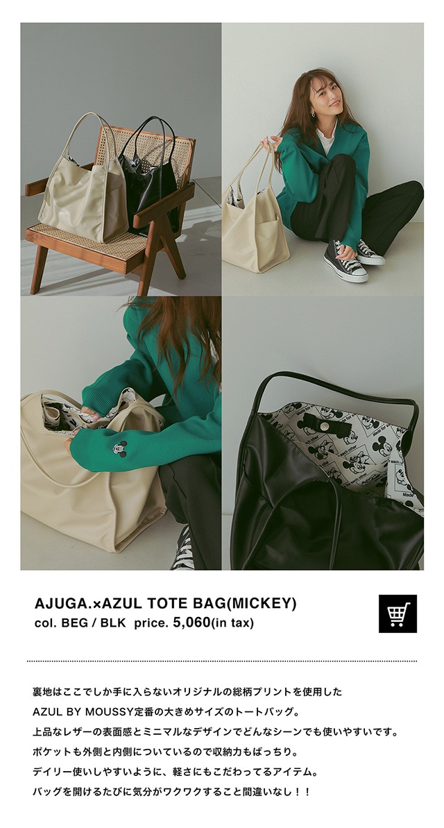 AJUGA.×AZUL BY MOUSSY DISNEY COLLECTION｜バロックジャパン