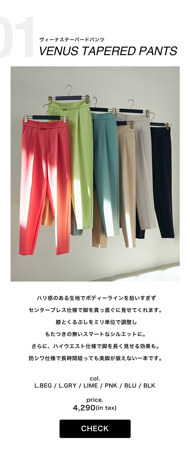 VENUS Series | AZUL BY MOUSSY｜バロックジャパンリミテッド 公式通販