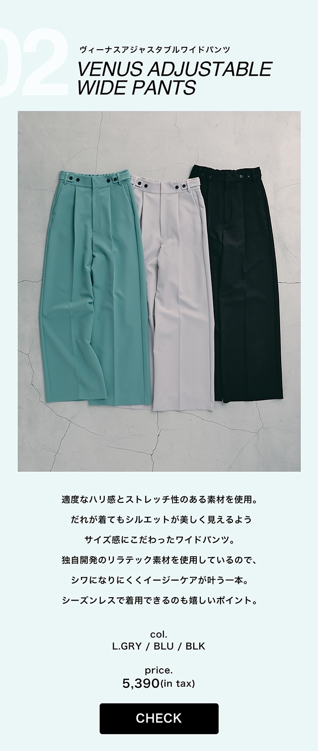 VENUS Series | AZUL BY MOUSSY｜バロックジャパンリミテッド 公式通販