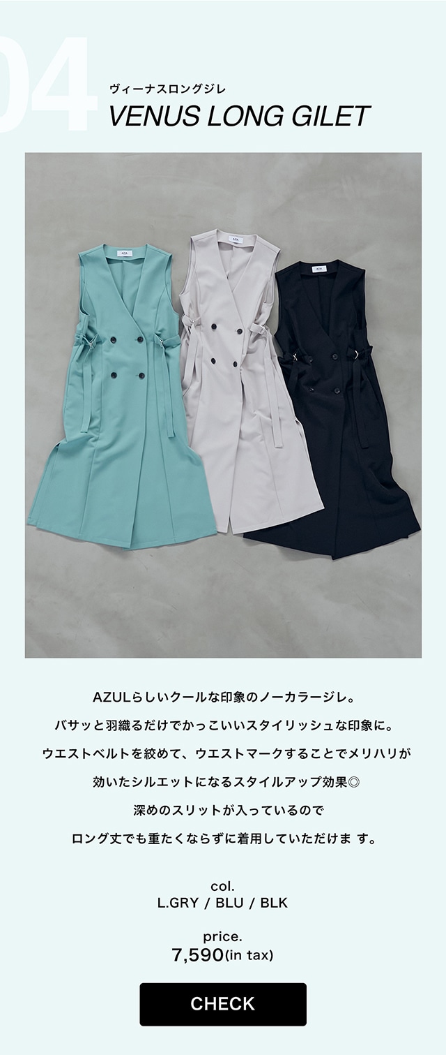 VENUS Series | AZUL BY MOUSSY｜バロックジャパンリミテッド 公式通販