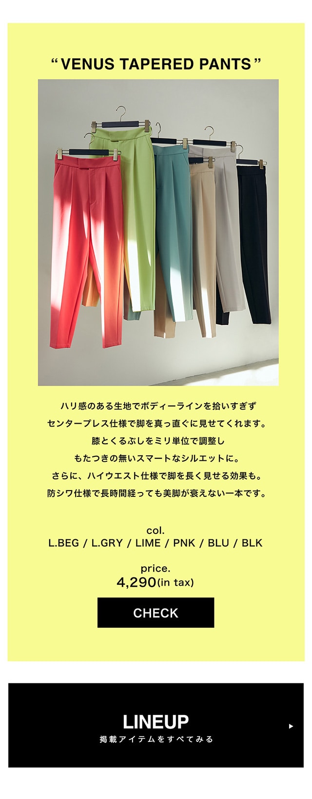 VENUS TAPERED PANTS | AZUL BY MOUSSY｜バロックジャパンリミテッド  