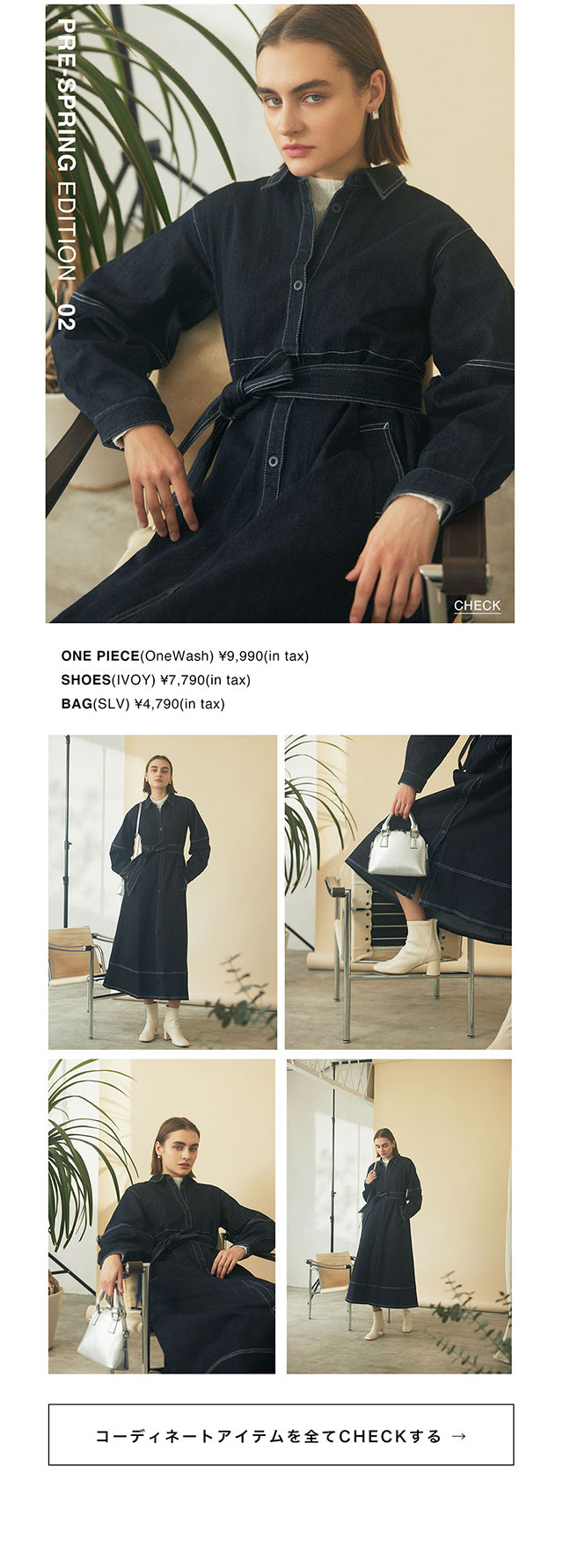 2024 PRE-SPRING EDITION | AZUL BY MOUSSY｜バロックジャパン