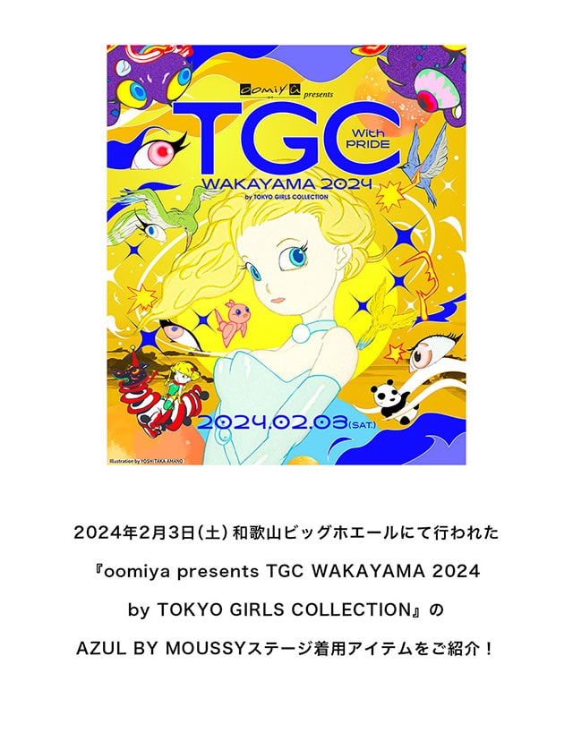 TGC WAKAYAMA 2024 | AZUL BY MOUSSY｜バロックジャパンリミテッド