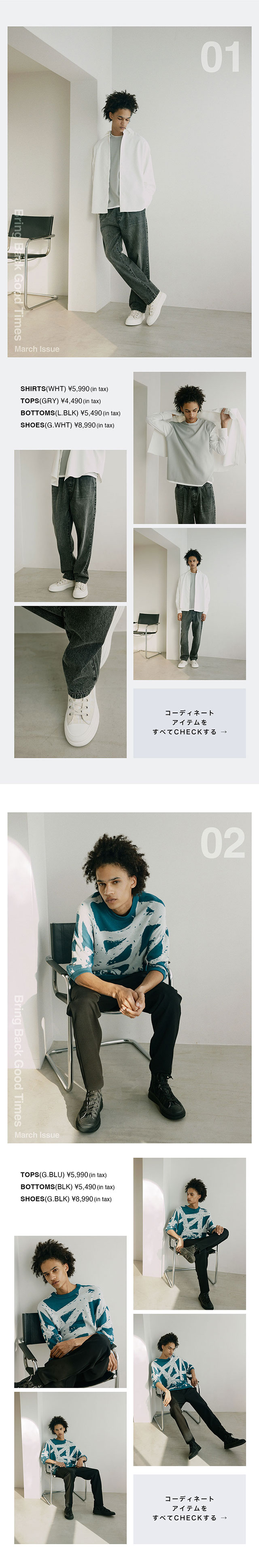 LOOKBOOK for MEN | AZUL BY MOUSSY｜バロックジャパンリミテッド 公式