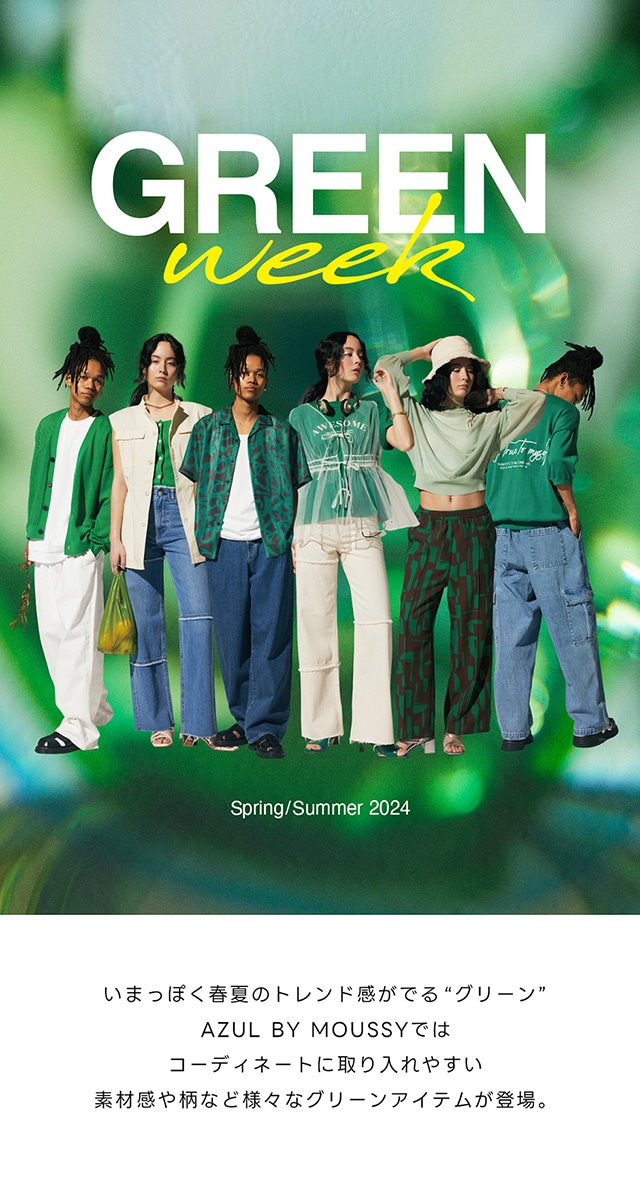 GREEN WEEK | AZUL BY MOUSSY｜バロックジャパンリミテッド 公式通販