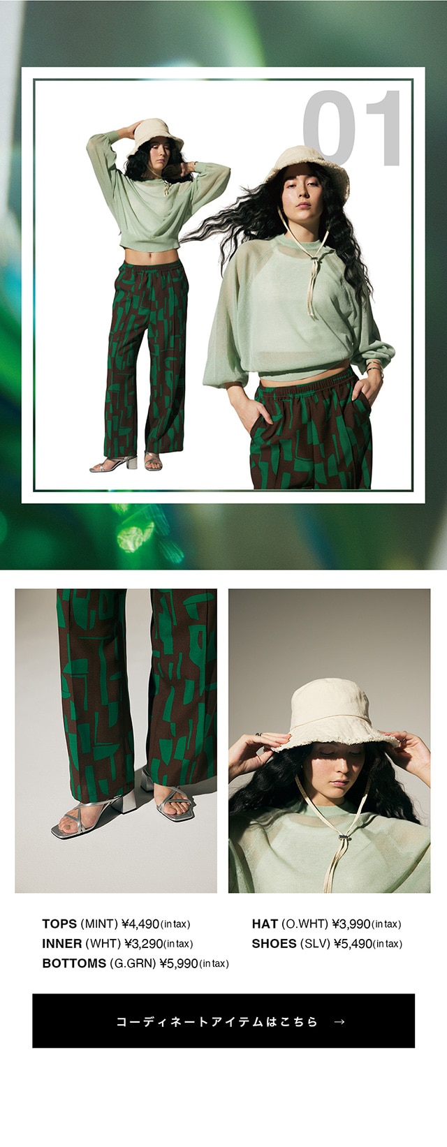 GREEN WEEK | AZUL BY MOUSSY｜バロックジャパンリミテッド 公式通販