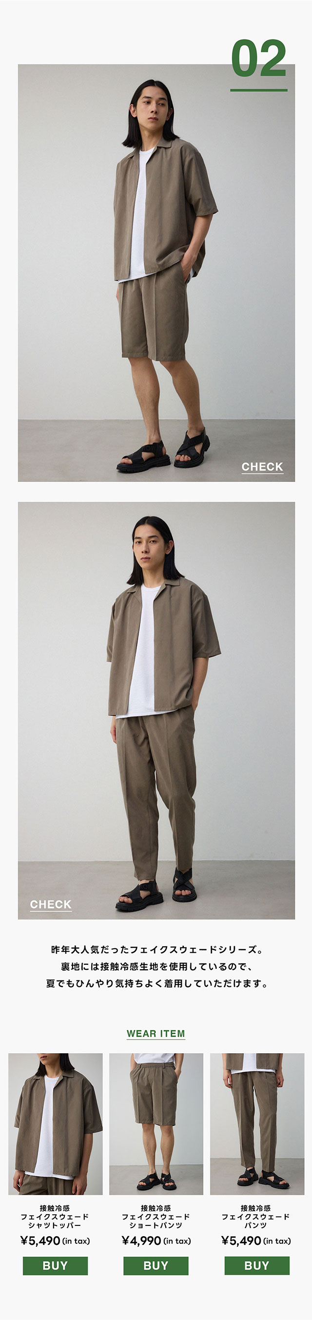 SET UP for MEN| AZUL BY MOUSSY｜バロックジャパンリミテッド 公式