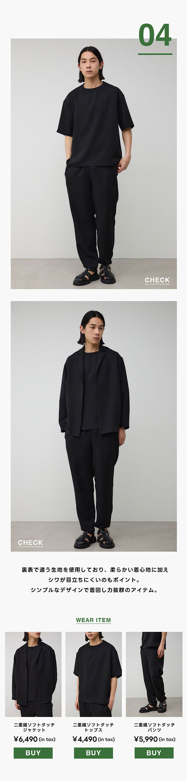 SET UP for MEN| AZUL BY MOUSSY｜バロックジャパンリミテッド 公式