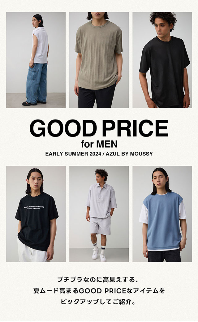 GOOD PRICE for MEN | AZUL BY MOUSSY｜バロックジャパンリミテッド