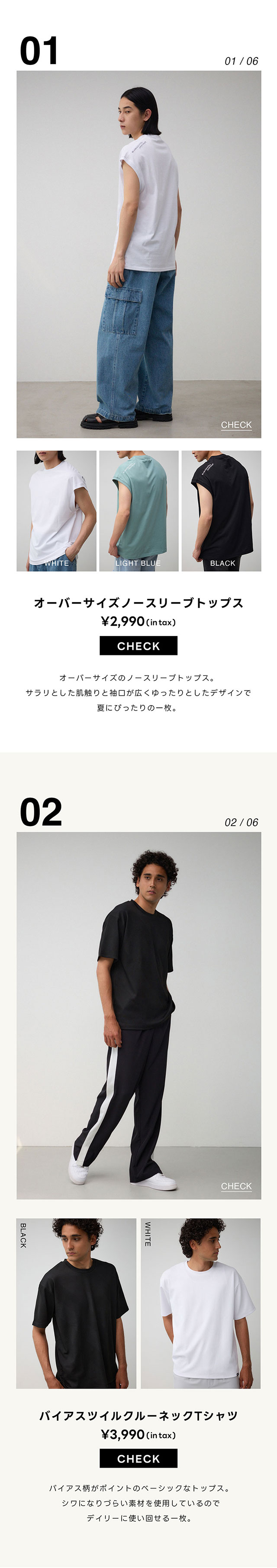GOOD PRICE for MEN | AZUL BY MOUSSY｜バロックジャパンリミテッド
