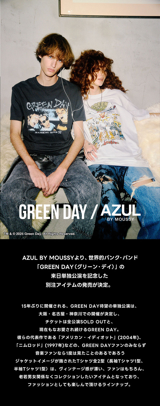 GREEN DAY | AZUL BY MOUSSY｜バロックジャパンリミテッド 公式通販