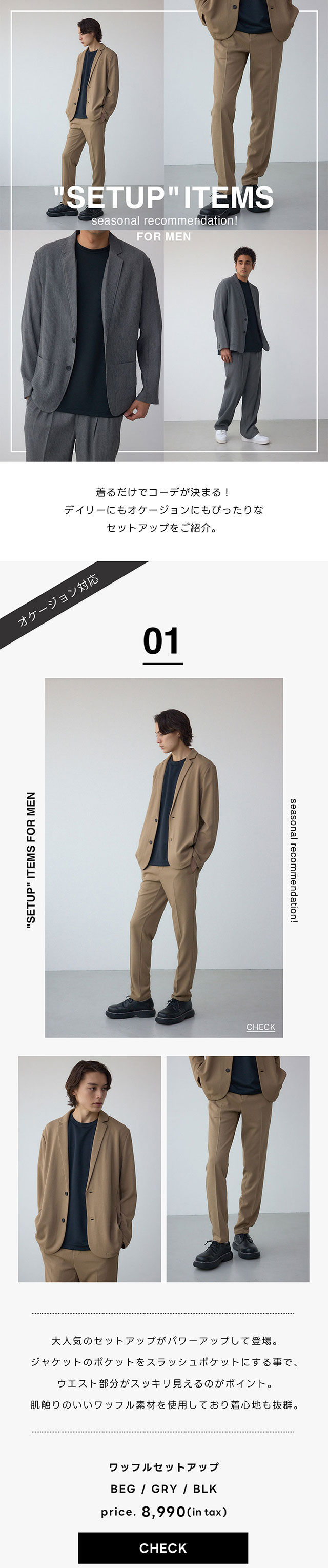 SETUP ITEMS | AZUL BY MOUSSY｜バロックジャパンリミテッド 公式通販 