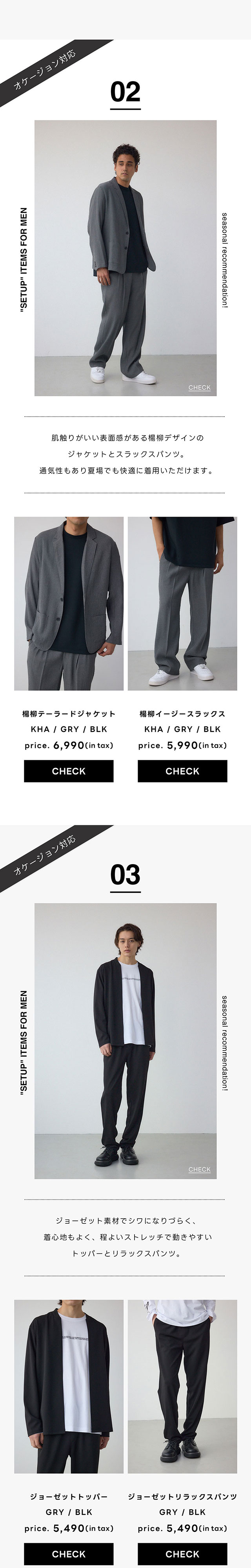 SETUP ITEMS | AZUL BY MOUSSY｜バロックジャパンリミテッド 公式通販