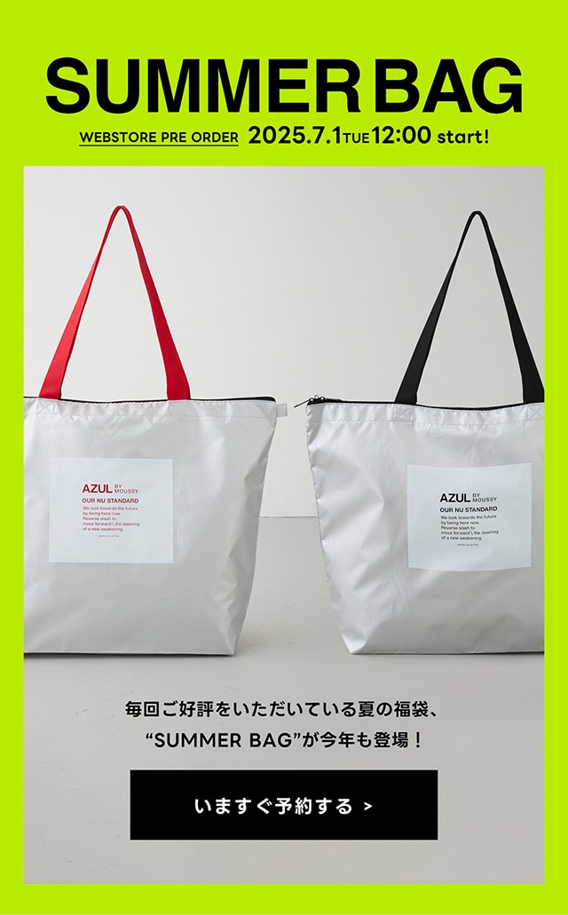 ブランド袋 SUMMER BAG | AZUL BY MOUSSY｜バロックジャパンリミテッド 公式通販