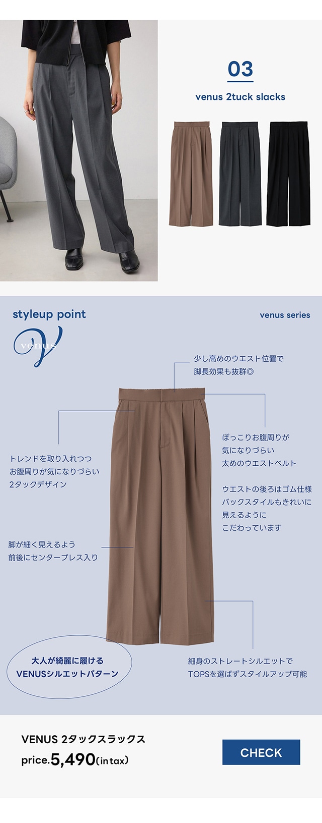 VENUS Series | AZUL BY MOUSSY｜バロックジャパンリミテッド 公式通販