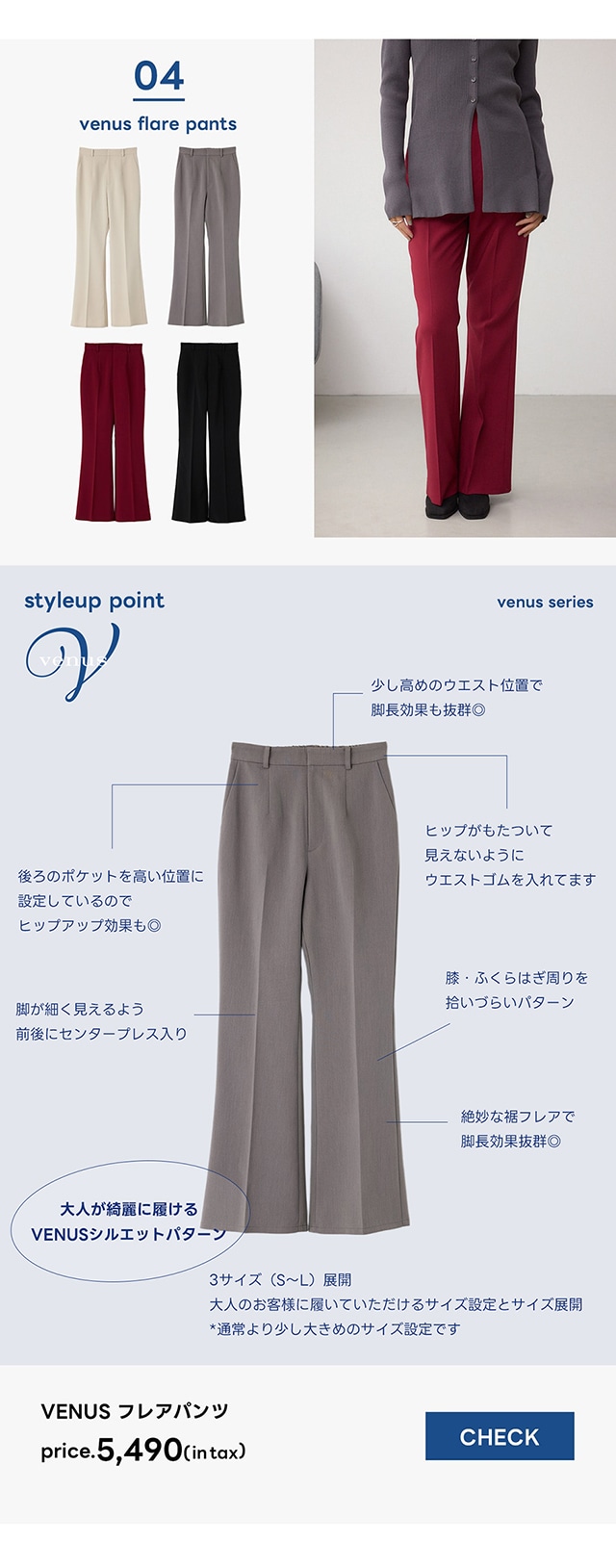 VENUS Series | AZUL BY MOUSSY｜バロックジャパンリミテッド 公式通販