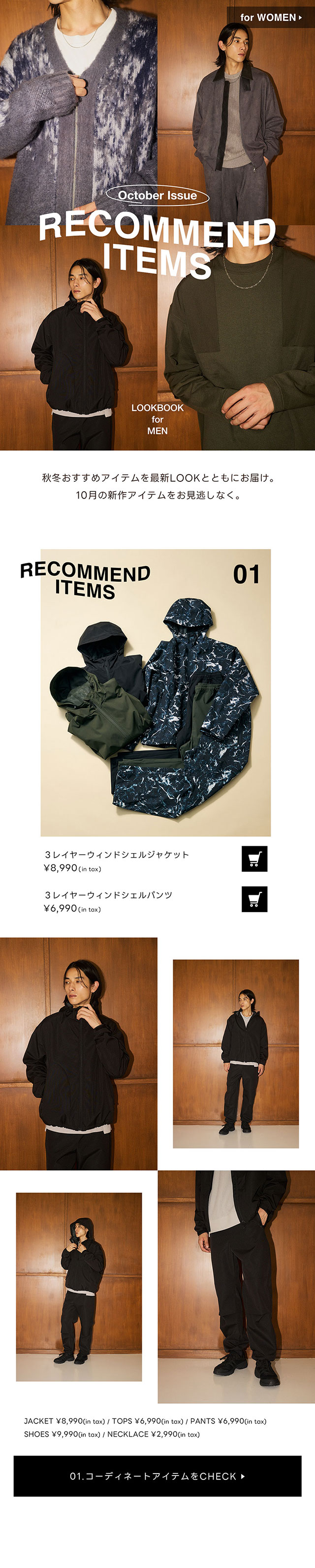 RECOMMEND ITEMS for MEN | AZUL BY MOUSSY｜バロックジャパン