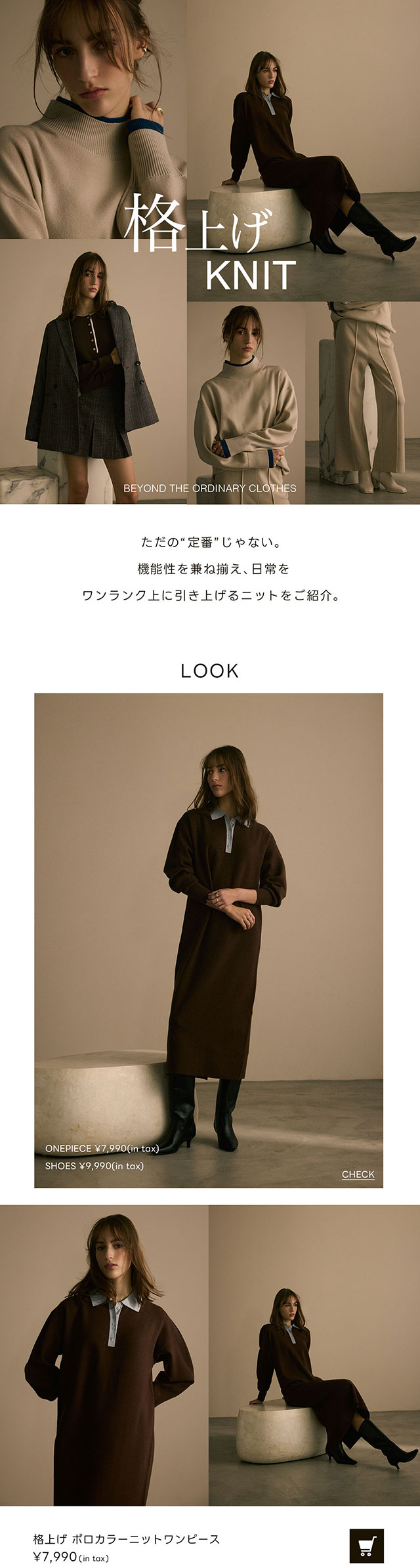 格上げニット | AZUL BY MOUSSY｜バロックジャパンリミテッド 公式通販