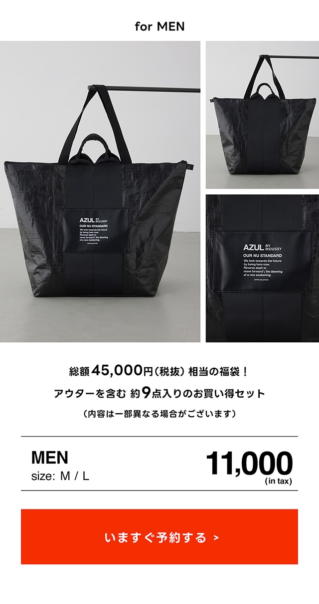 2026 NEW YEAR BAG | AZUL BY MOUSSY｜バロックジャパンリミテッド