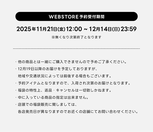 2026 NEW YEAR BAG | AZUL BY MOUSSY｜バロックジャパンリミテッド