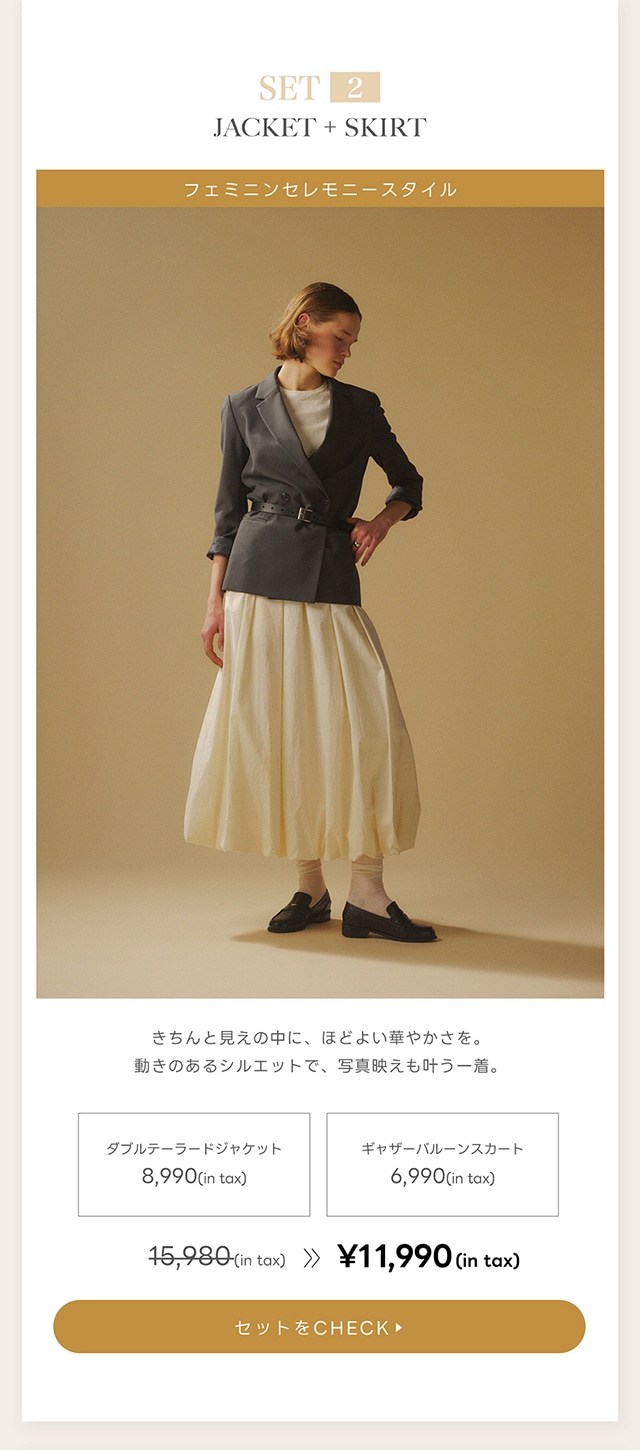 OCCASION SET FAIR | AZUL BY MOUSSY｜バロックジャパンリミテッド
