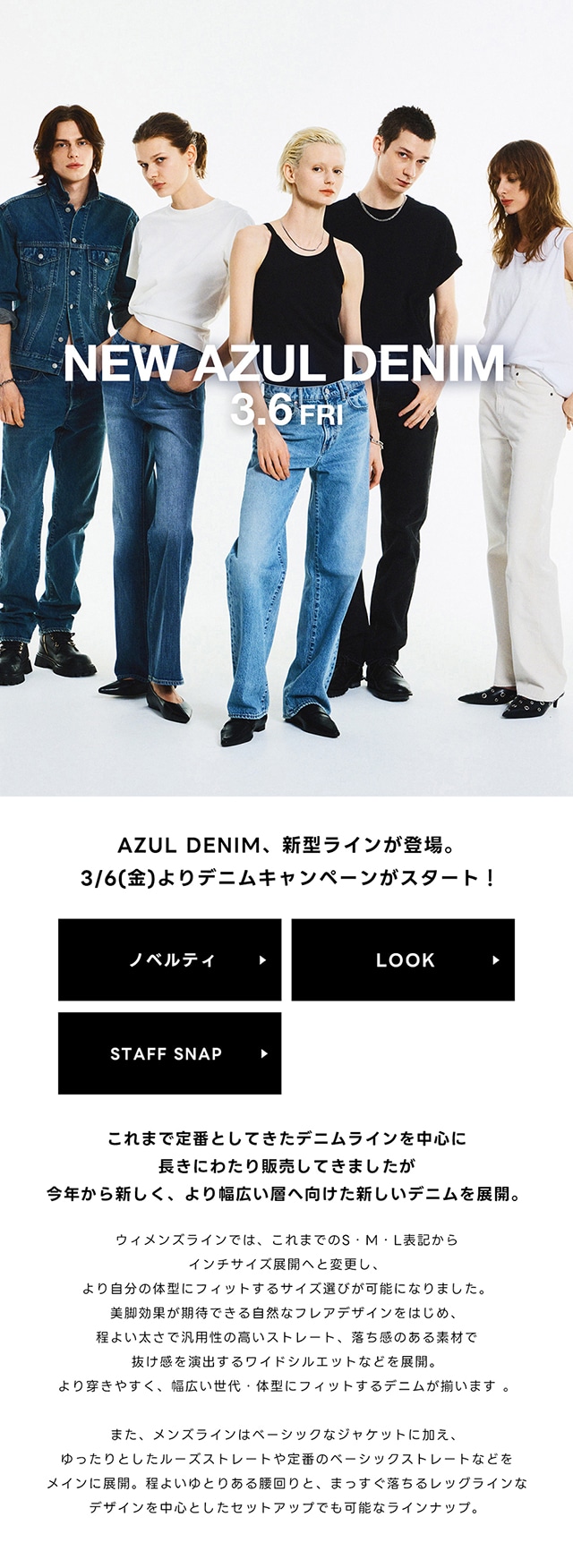 NEW AZUL DENIM | AZUL BY MOUSSY｜バロックジャパンリミテッド 公式