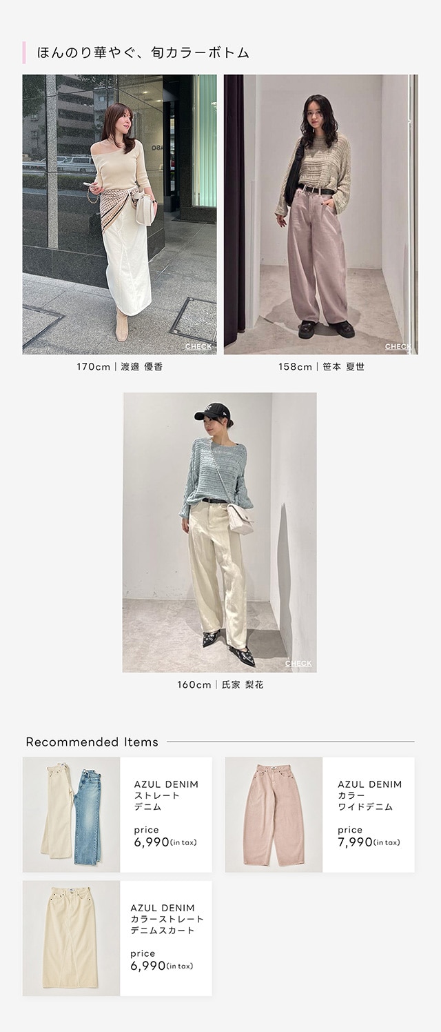 超！シェル得祭り | AZUL BY MOUSSY｜バロックジャパンリミテッド 公式