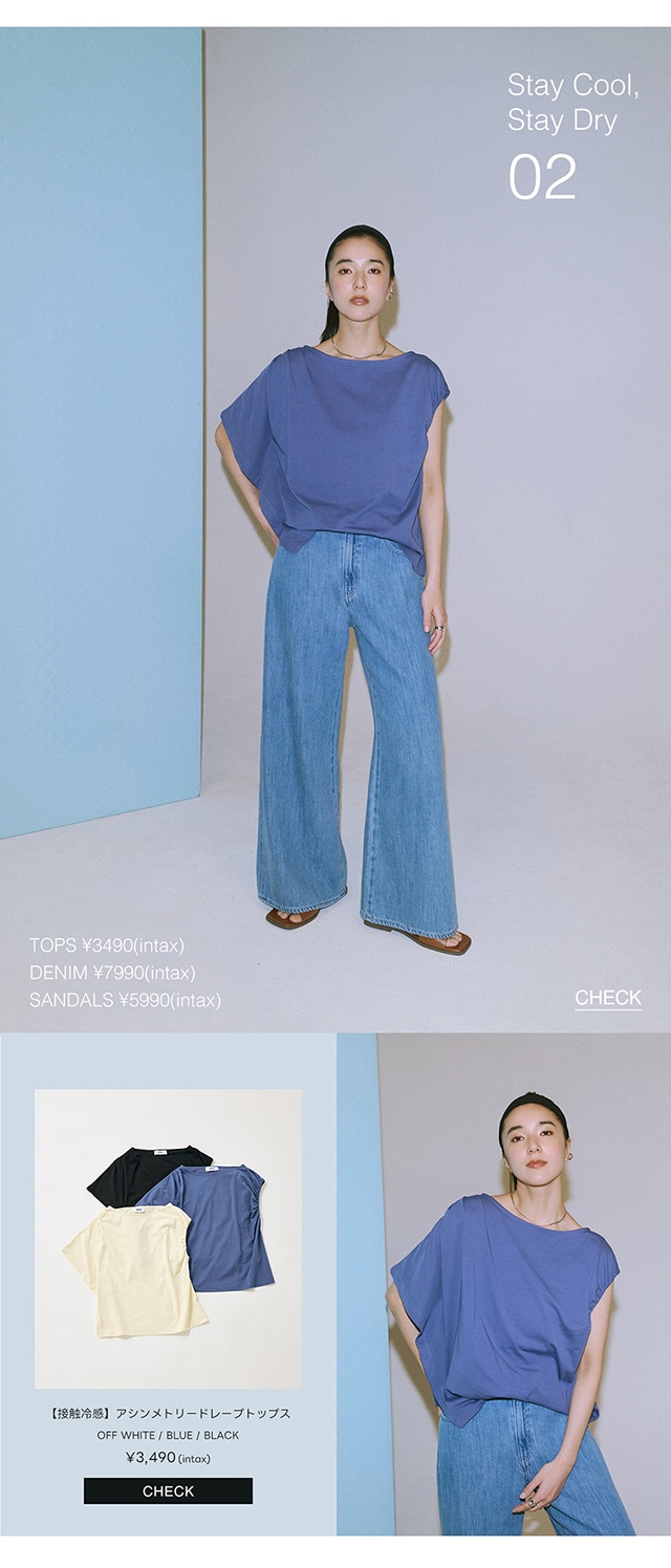 OUTLET商品♠ BASSOLS/バッソルズ　リネンセット　ブルー　WD Stay Cool, Stay Dry | AZUL BY MOUSSY｜バロックジャパンリミテッド