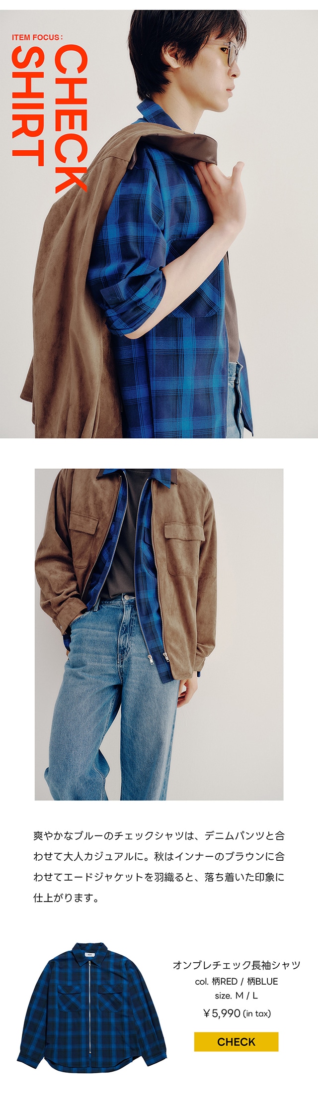 Get Ready for Fall with Check.≪forMEN≫ | AZUL BY MOUSSY