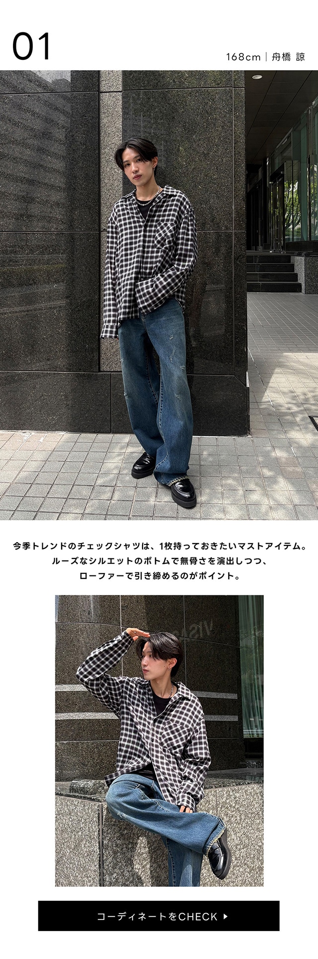 STAFF COORDINATE for MEN | AZUL BY MOUSSY｜バロックジャパン