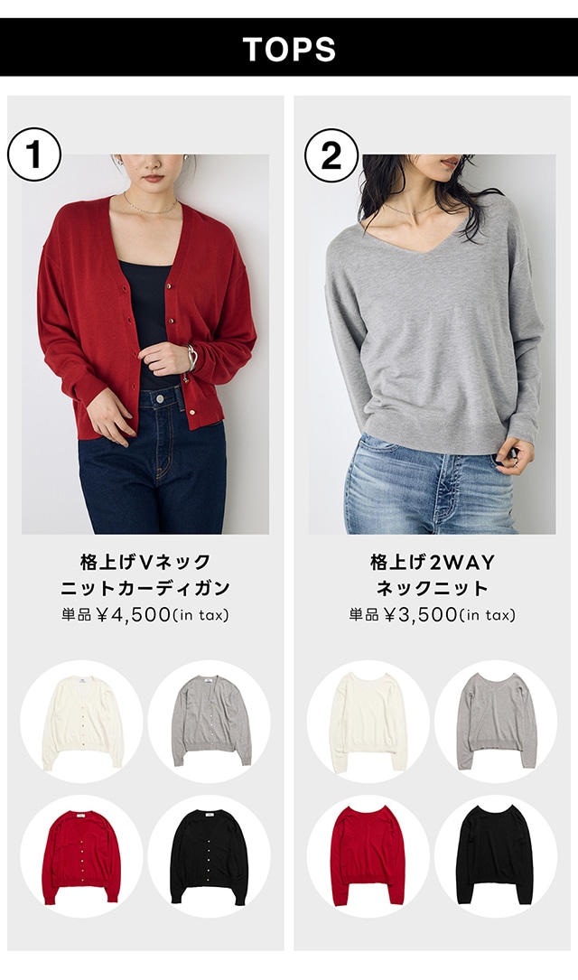 ジャヴェール シークレット 3枚 SILVER WEEK FAIR | AZUL BY MOUSSY｜バロックジャパンリミテッド 公式