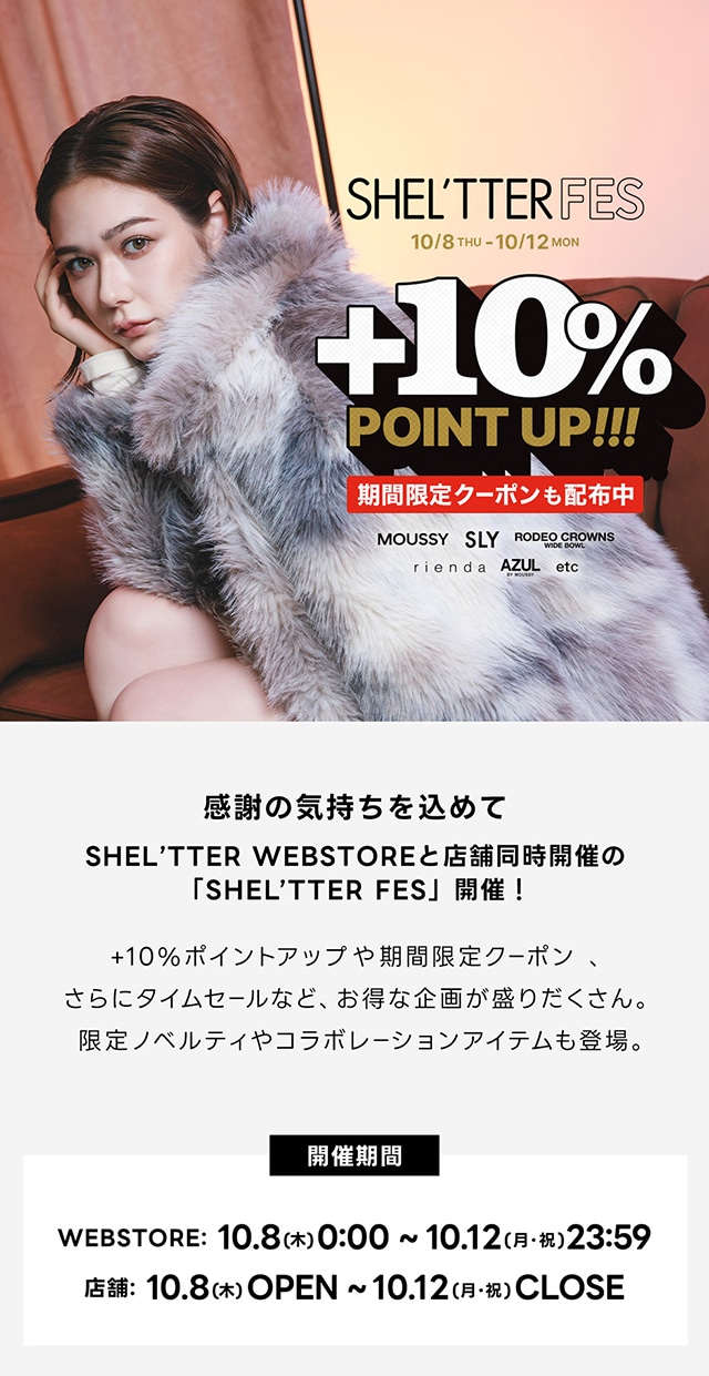 SHEL'TTER FES | AZUL BY MOUSSY｜バロックジャパンリミテッド 公式