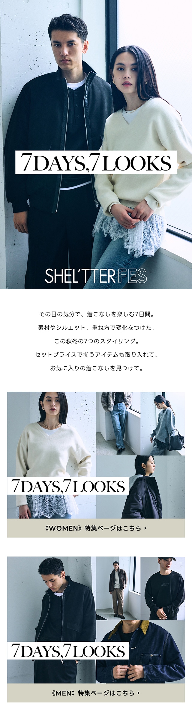 7DAYS,7LOOKS | AZUL BY MOUSSY｜バロックジャパンリミテッド 公式通販